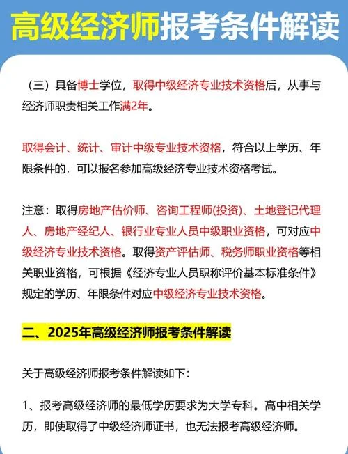 2018cpa报名条件_1