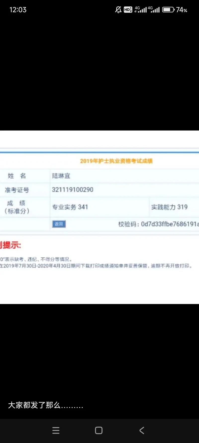 2019护师成绩出来了吗_1