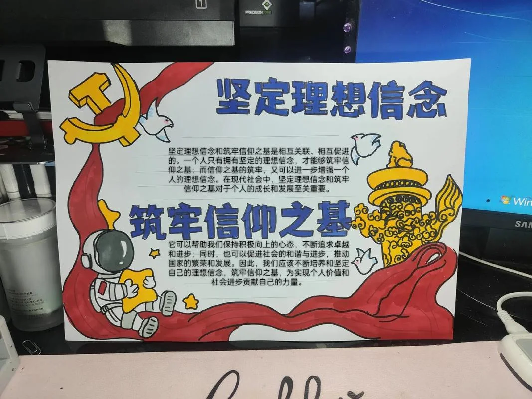 如何坚定理想信念文章-坚定理想信念文章
