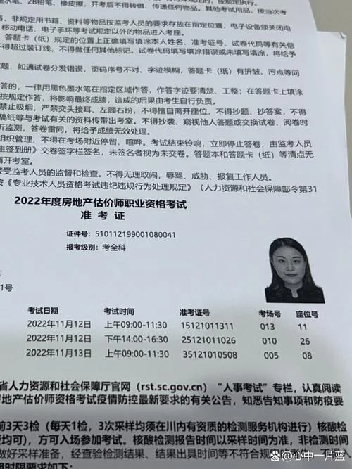 房地产估价师报名条件和时间_2