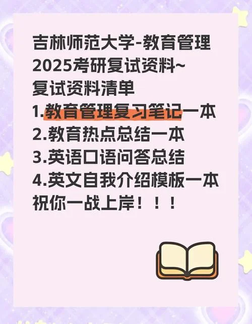 考研教育资料-考研复习资料