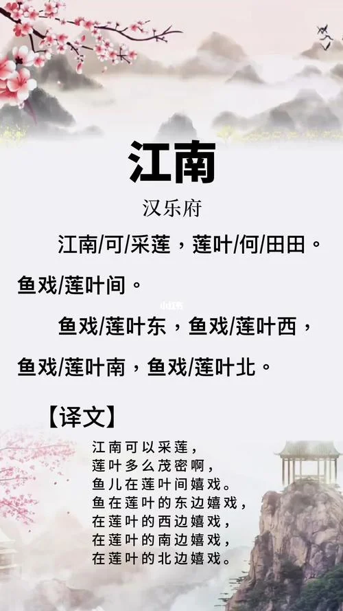 江南作者简介汉乐府_1