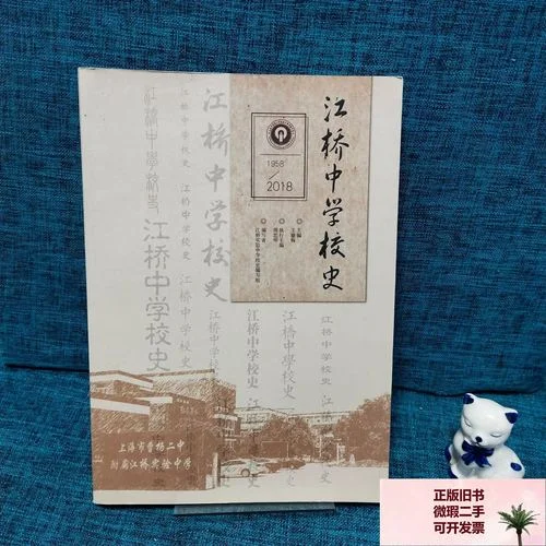 江桥中学_2