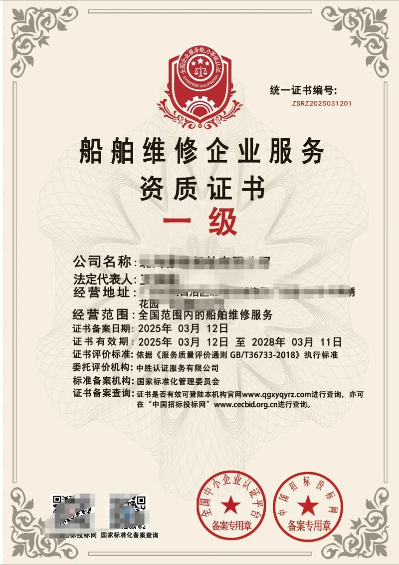 大连资质转让_1