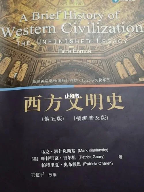 《西方文明另类历史》-西方另类文明史