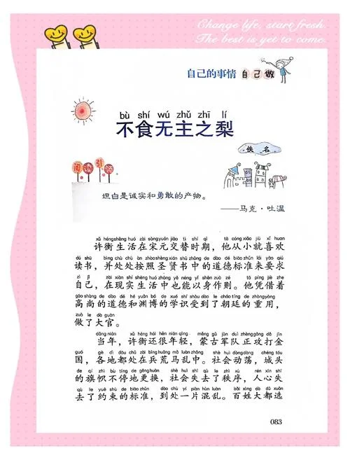 飞矢不动的哲学道理_2