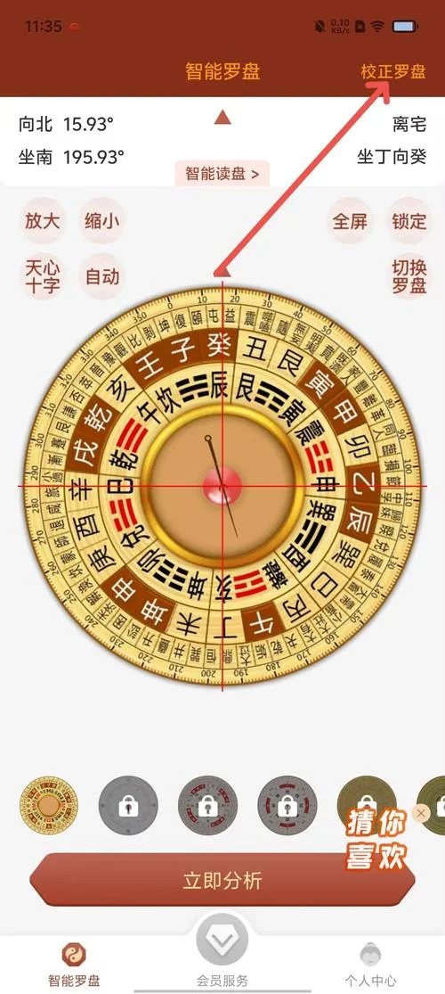 指南针介绍-指南针概览