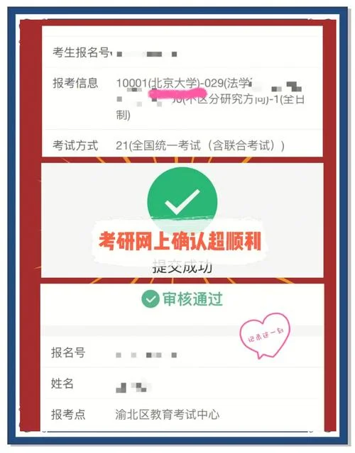中山大学考研网上报名_1