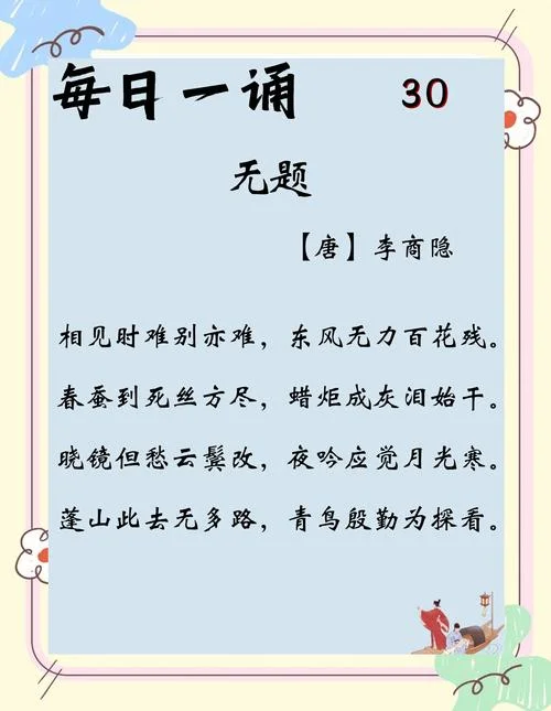 思无邪的下一句是什么_1