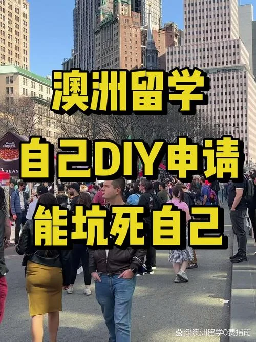 免费diy澳洲留学_1