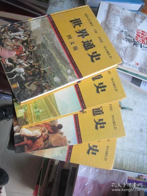 世界历史100集第四集-世界历史第4集