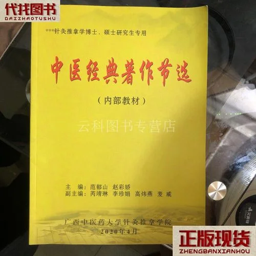 针灸推拿学考研考什么_2