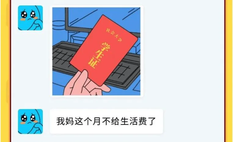 闲鱼我是学生是什么梗_1
