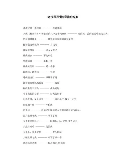 歇斯底里出处是什么_1