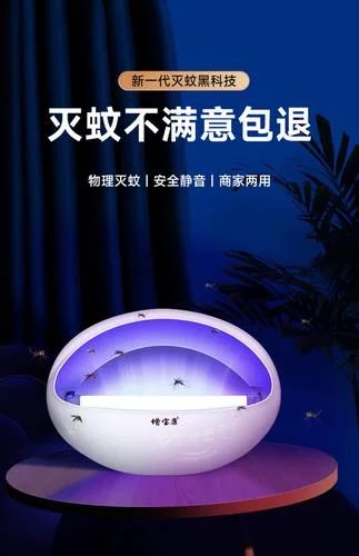 灭蚊灯原理详解_2