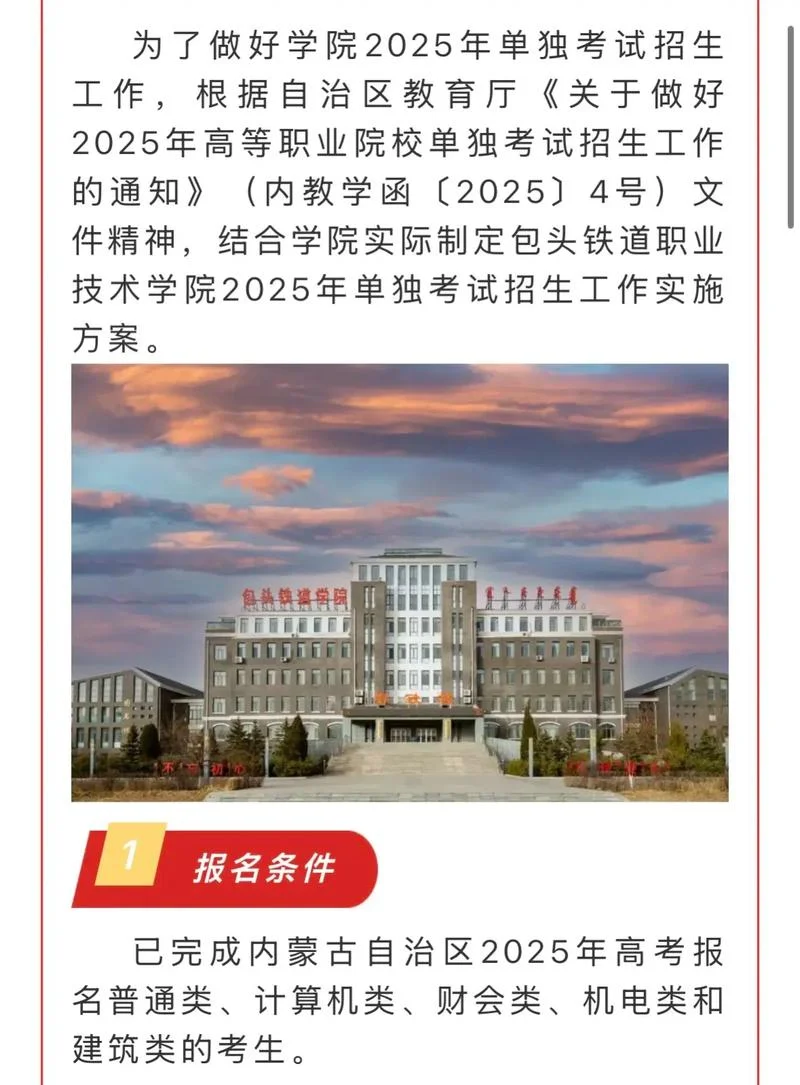 包分配的铁路学校有哪些-