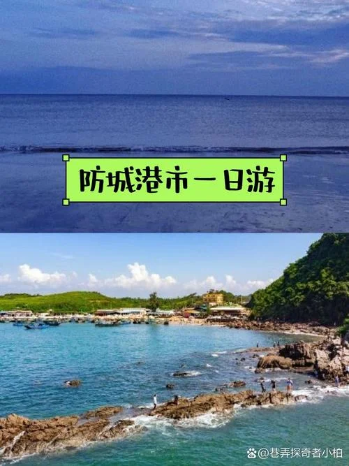 防城港旅游景点有哪些_1