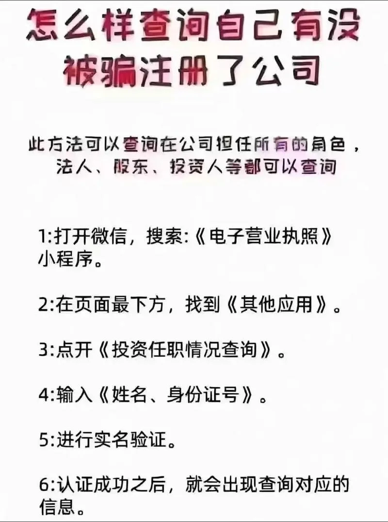 新注册企业如何查名_2