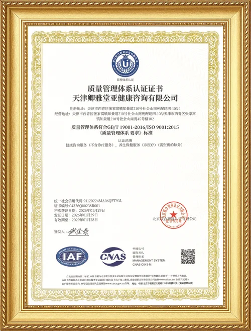iso9001国际管理体系认证_1
