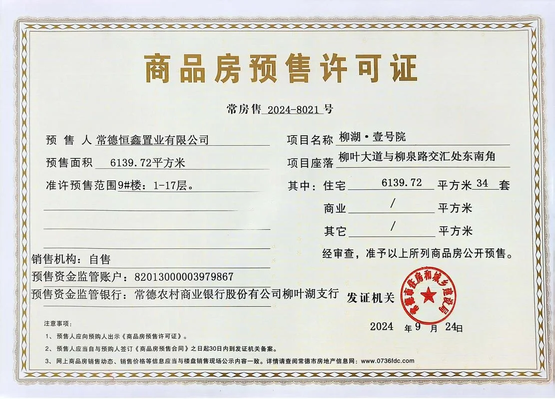 房屋证书编号怎么查-房屋证书编号查询