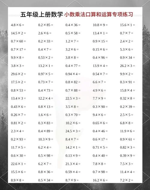 什么是小数乘法_1