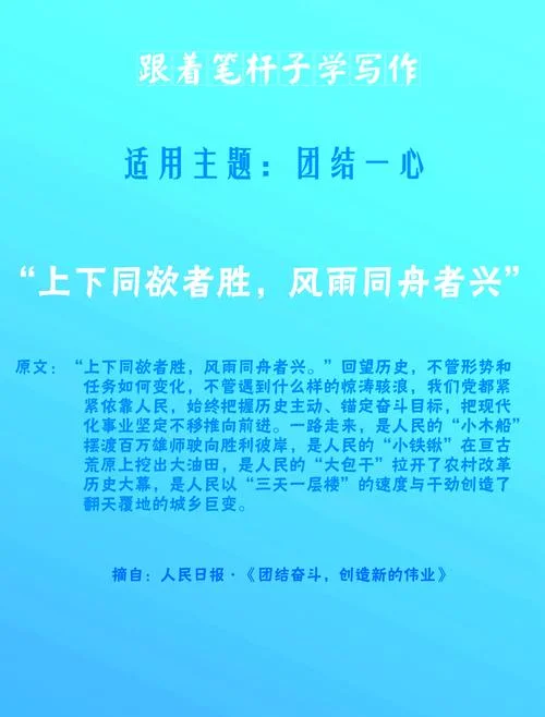 精诚团结下一句是什么_1