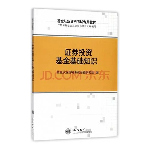 证券从业资格证怎么学_2