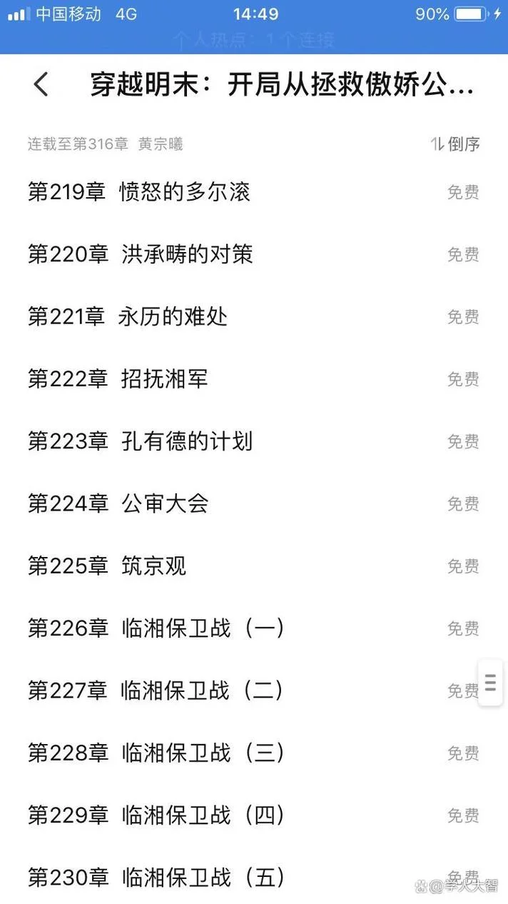 全本历史军事小说下载-免费军事小说全集