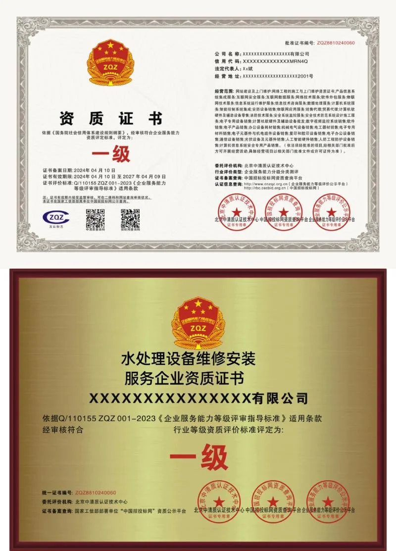 一级防水资质公司_2