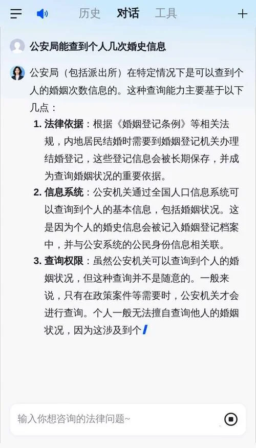 如何查婚姻记录_2