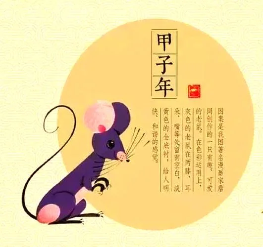 2020年属鼠人的全年运势女性鼠_1