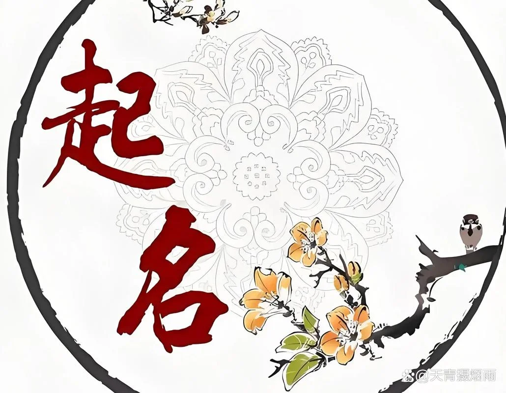 周易起名大师推荐_1