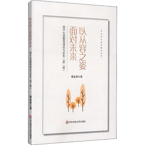 华师大版高中历史_1