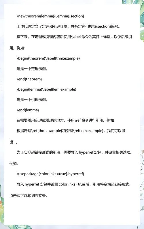 latex中定理顺序怎样排-latex 定理排序规则