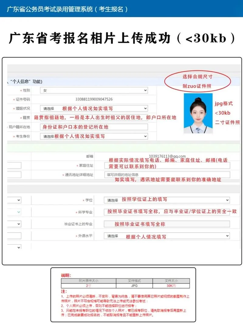 网上报名照片怎么上传-网上报名照片上传