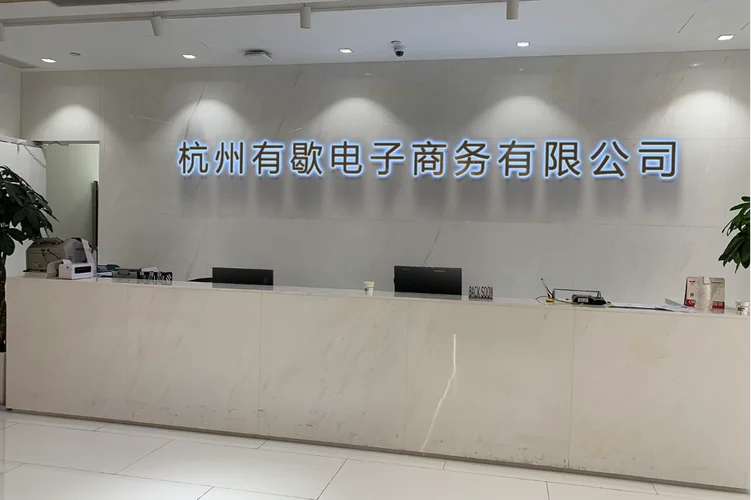 杭州哪家电子公司最好-杭州电子公司首选推荐