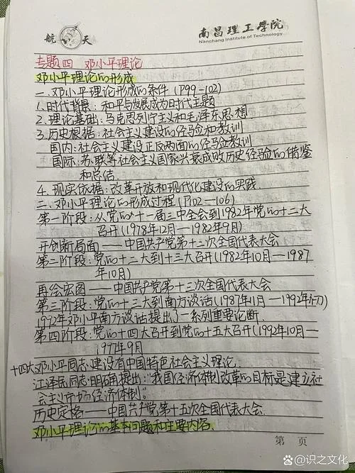 毛概历年考研真题_1