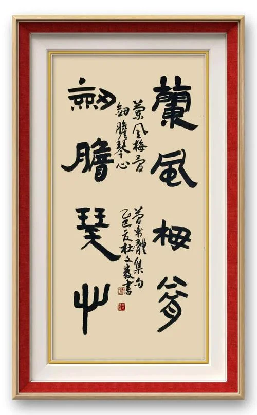 琴心出自何处_2