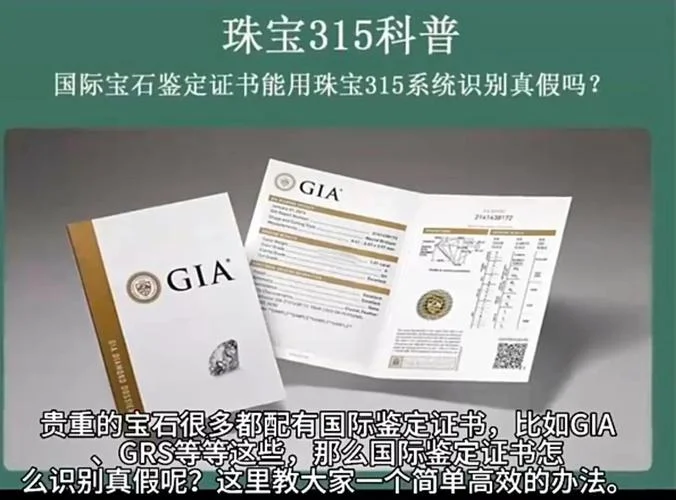 gia证书查询哪个app好_1