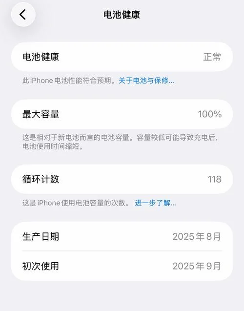 如何查苹果手机充电次数-查询手机充电次数