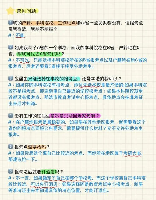 考研报名网站怎么选-考研报名官网选择