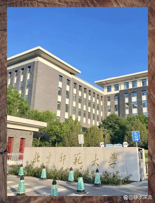 北师大艺术类考研_1