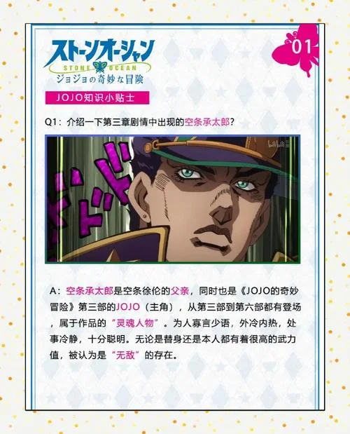jojo白金处刑曲叫什么_2