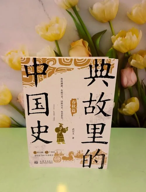 历史名著推荐书籍-历史经典书目推荐