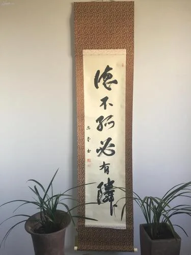 德孤必有邻出自_1