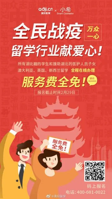 澳际留学石家庄分公司_1