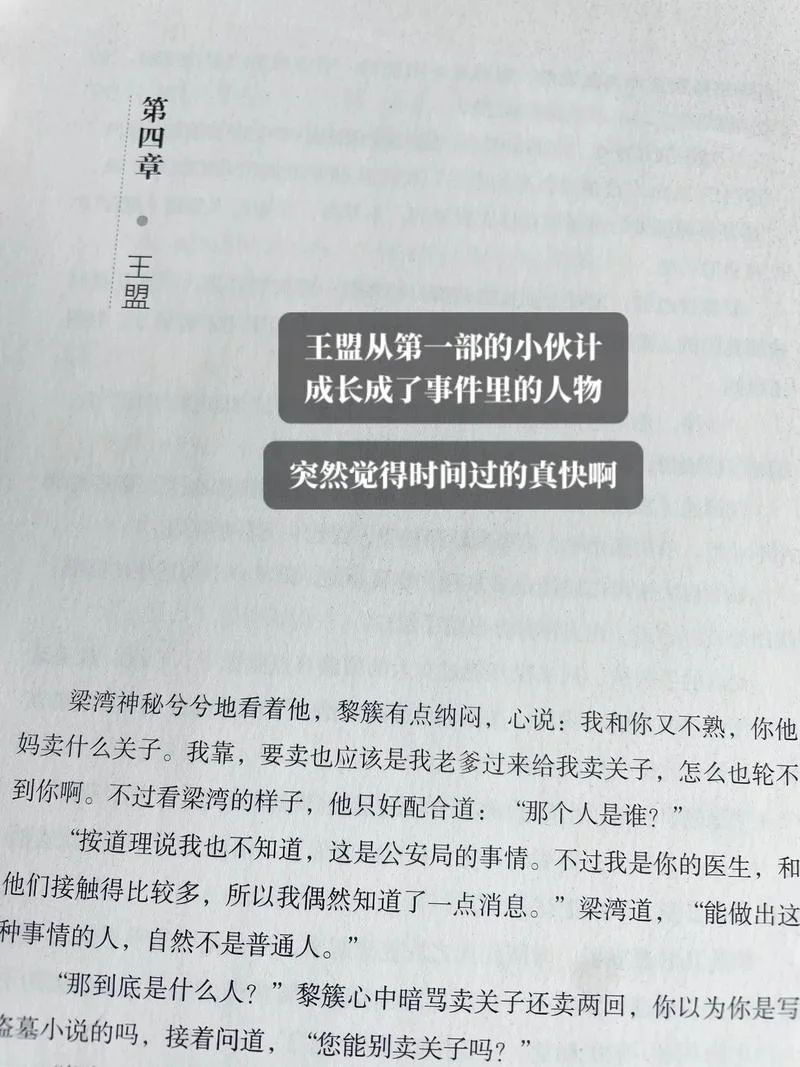 沙海小说粱湾结局-沙海小说梁湾结局