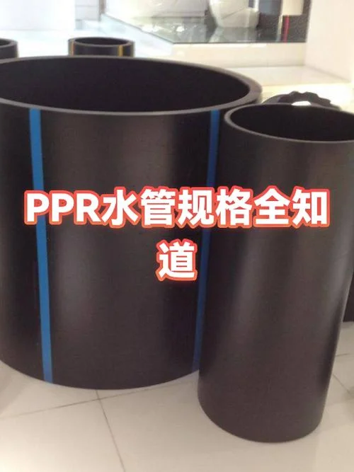 精装ppr水管多少钱一平方-精装 PPR 水管报价表