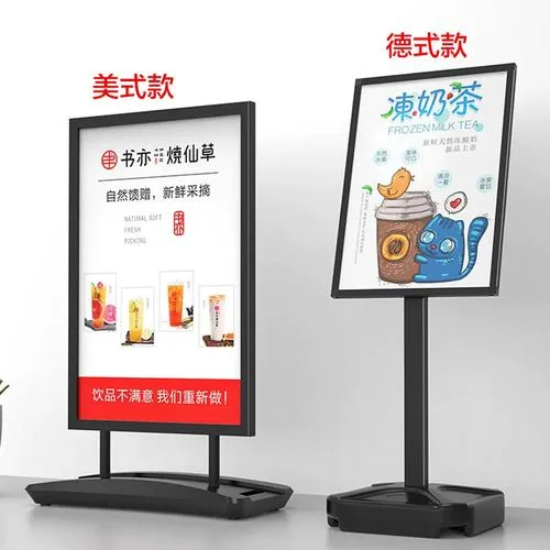 打广告的架子叫什么_2