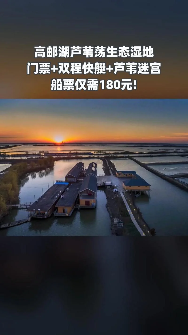 高邮芦苇荡几月份去玩_1